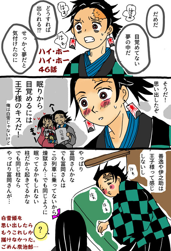 ５６話 きめつぶろぐ